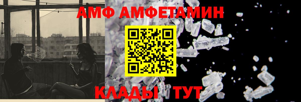АМФЕТАМИН 98% Михайловка