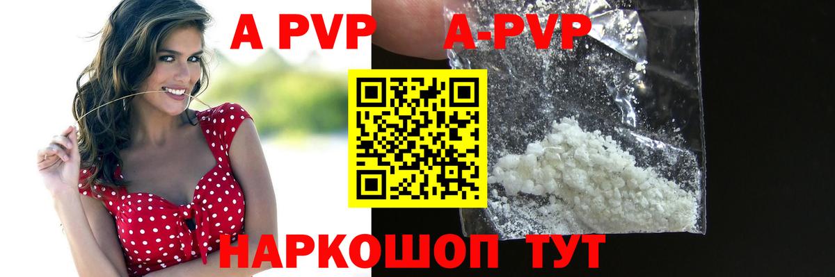 Alfa_PVP Crystall  APVP Crystall  Alpha-PVP  Alfa_PVP мука  Михайловка  Вход с VPN 