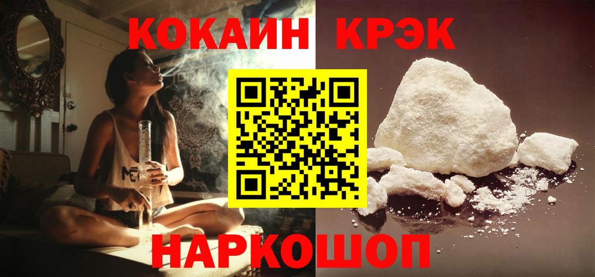 Кокаин Перу  Кокаин Колумбийский  Вход с VPN  Михайловка 