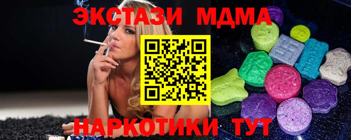 Экстази  Вход с VPN  Михайловка  Экстази Cube  Экстази 280мг 