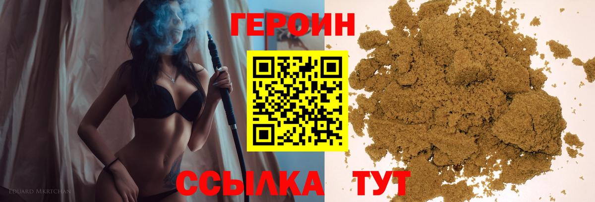 Героин  Вход с VPN  Михайловка  Героин гречка 