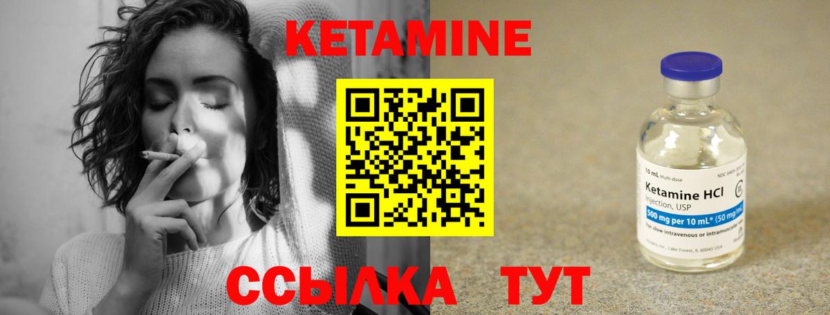 КЕТАМИН ketamine Михайловка