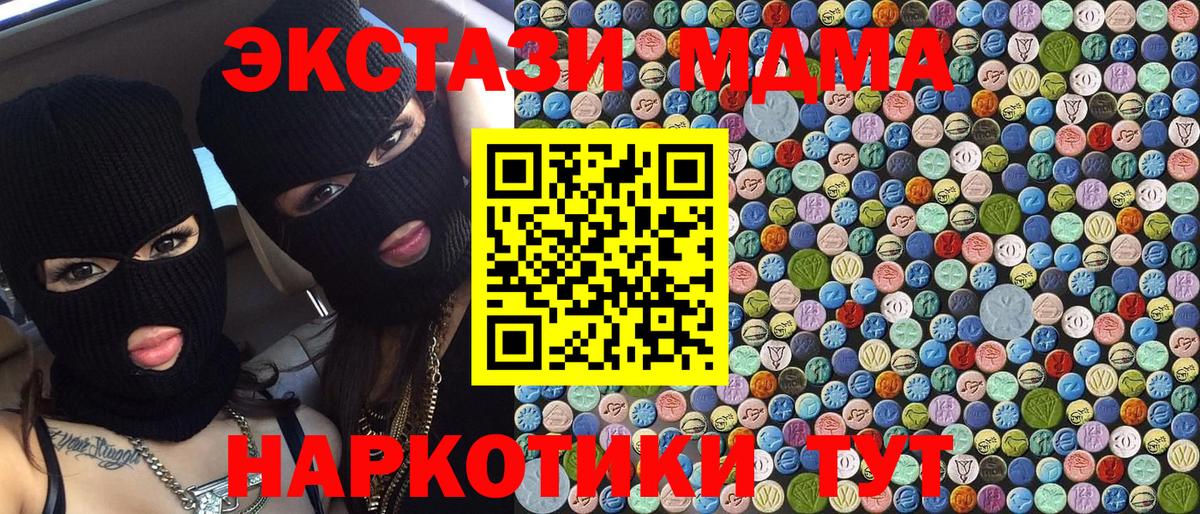 Михайловка  MDMA Molly  МДМА кристаллы  МДМА  Вход с VPN 