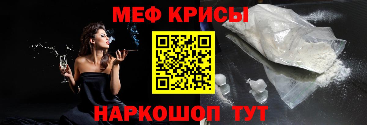 Михайловка  Меф mephedrone  Вход с VPN 