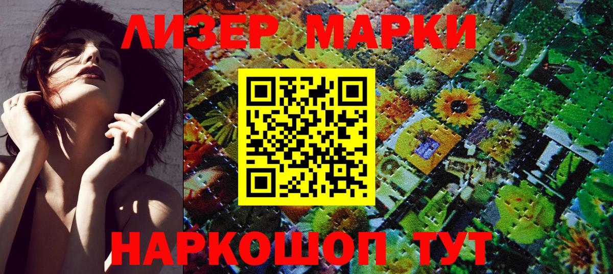 Наркотические марки 1,5мг Михайловка