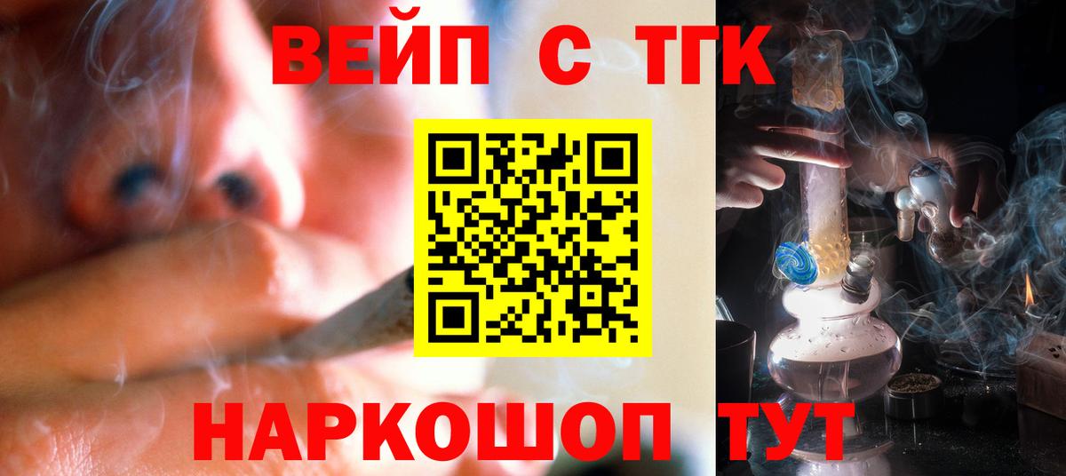 Михайловка  ТГК жижа  магазин    Вход с VPN 