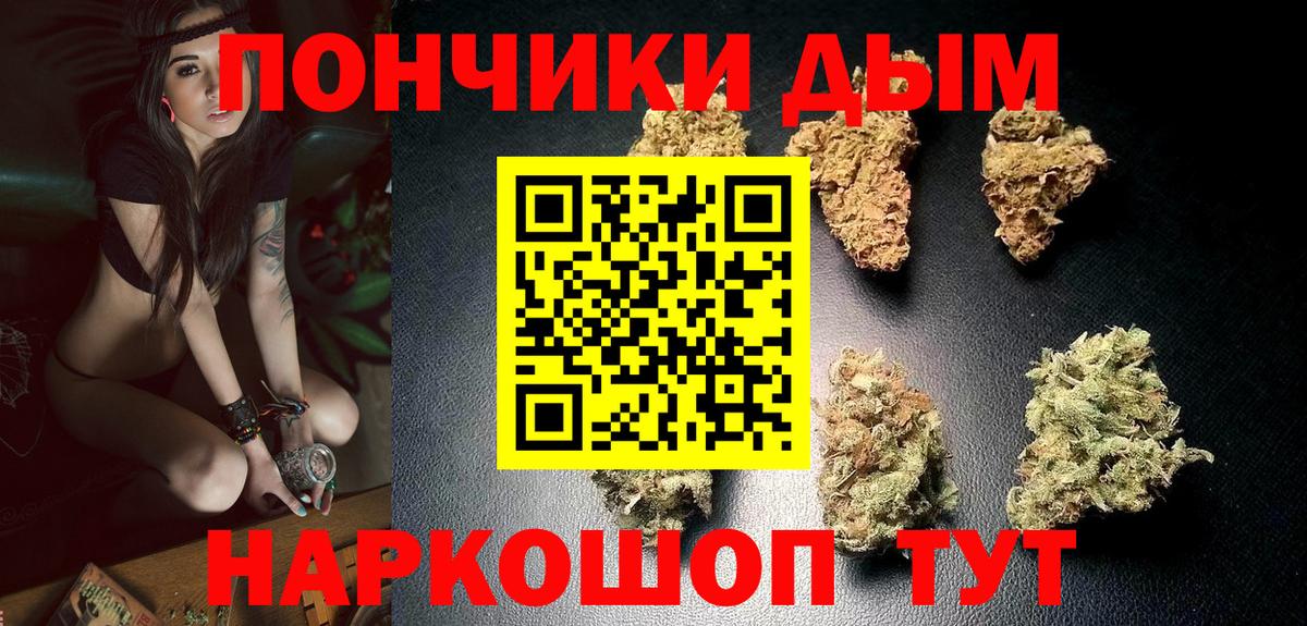 Конопля семена  Марихуана индика  Михайловка  МАРИХУАНА Bruce Banner  Вход с VPN  Канабис THC 21% 
